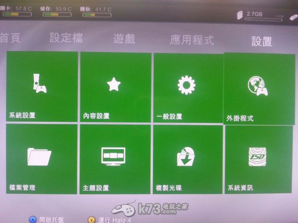 xbox360自制FSD联机傻瓜图文教程