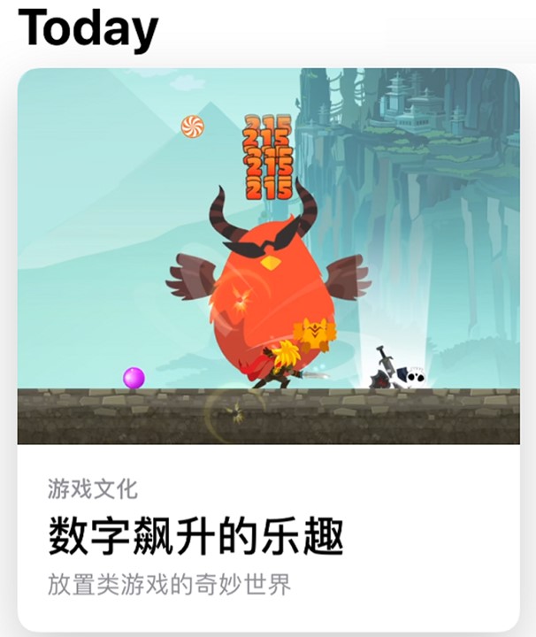 苹果专题推荐放置类手游:不劳而获的满足感