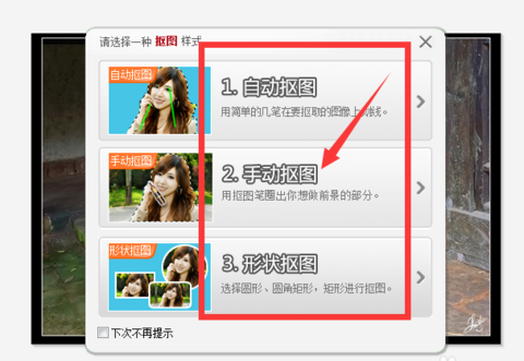 美图秀秀免费版官方破解版