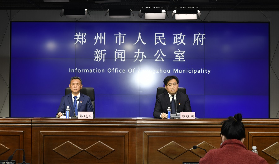 “郑好办”APP一周年新闻发布会