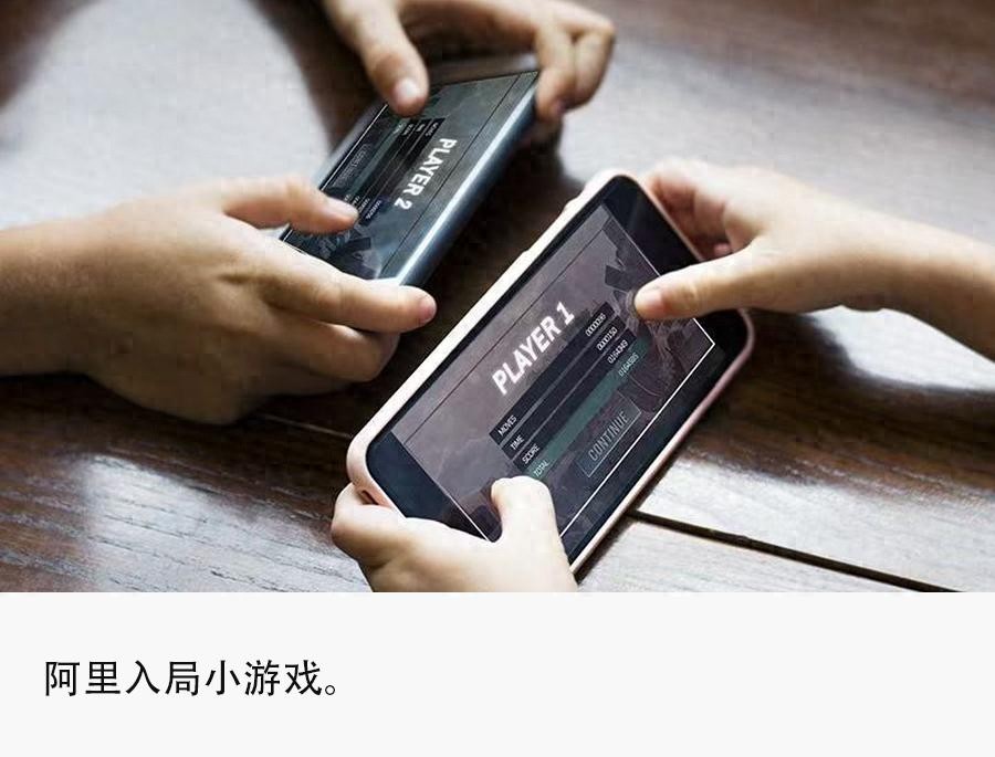 阿里游戏再出手，孵化“熠点互动”，能否破局腾讯网易的霸主地位