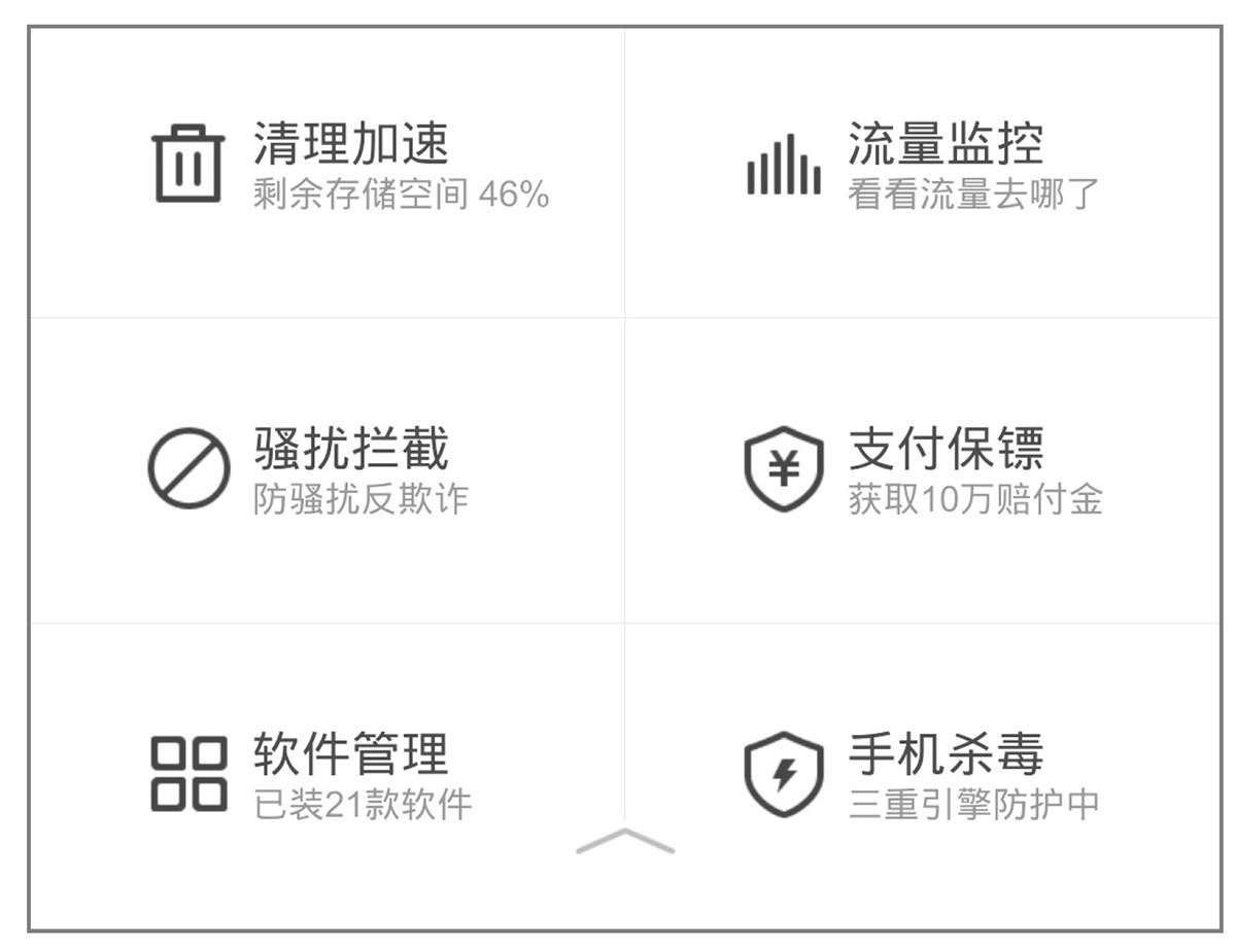 qq手机安全卫士官方下载_手机理财安全风险_手机理财账户安全设置