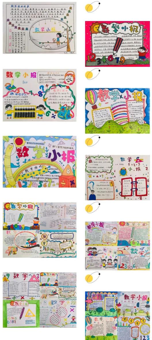 “双减”政策下小学数学作业设计_生活中数学应用小报_数学日记时间小日记案例