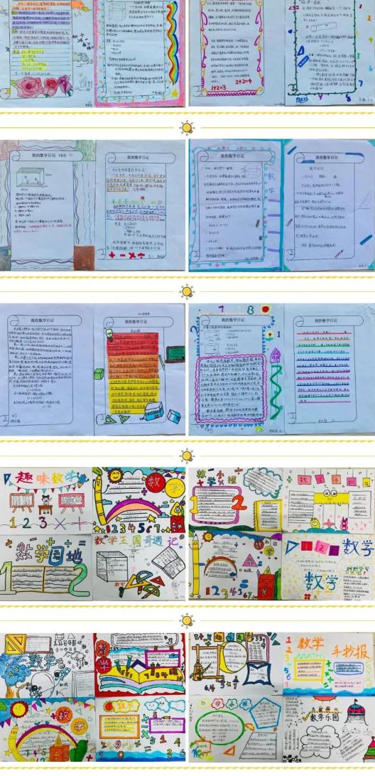 数学日记时间小日记案例_生活中数学应用小报_“双减”政策下小学数学作业设计