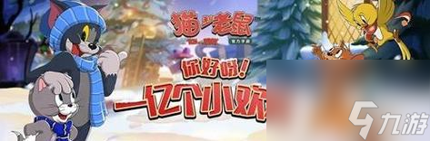 猫和老鼠手游上传头像方法是什么？自定义头像步骤详细解析？