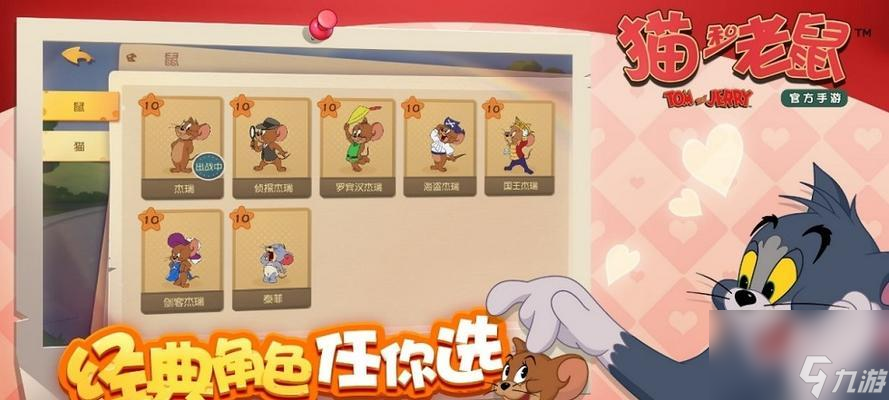 猫和老鼠手游知识卡怎么选 万能搭配技巧助你成就猫皇