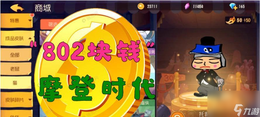 猫和老鼠手游4月挑战任务奖励有什么 怎么快速完成任务获取奖励