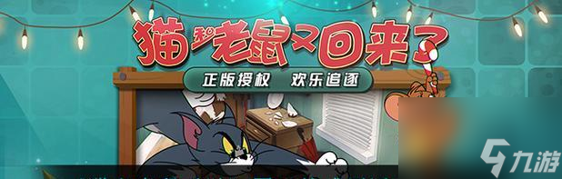 猫和老鼠手游4月挑战任务奖励有哪些？如何快速完成任务获取奖励？