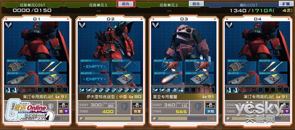 《机动战士敢达OL》 两大新功能上线