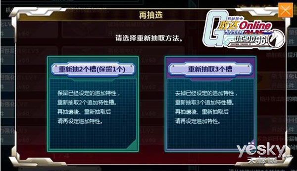 机体强化等级奖励上限突破_机动战士敢达OL 任务单元系统_敢达前线指挥官游戏介绍专题