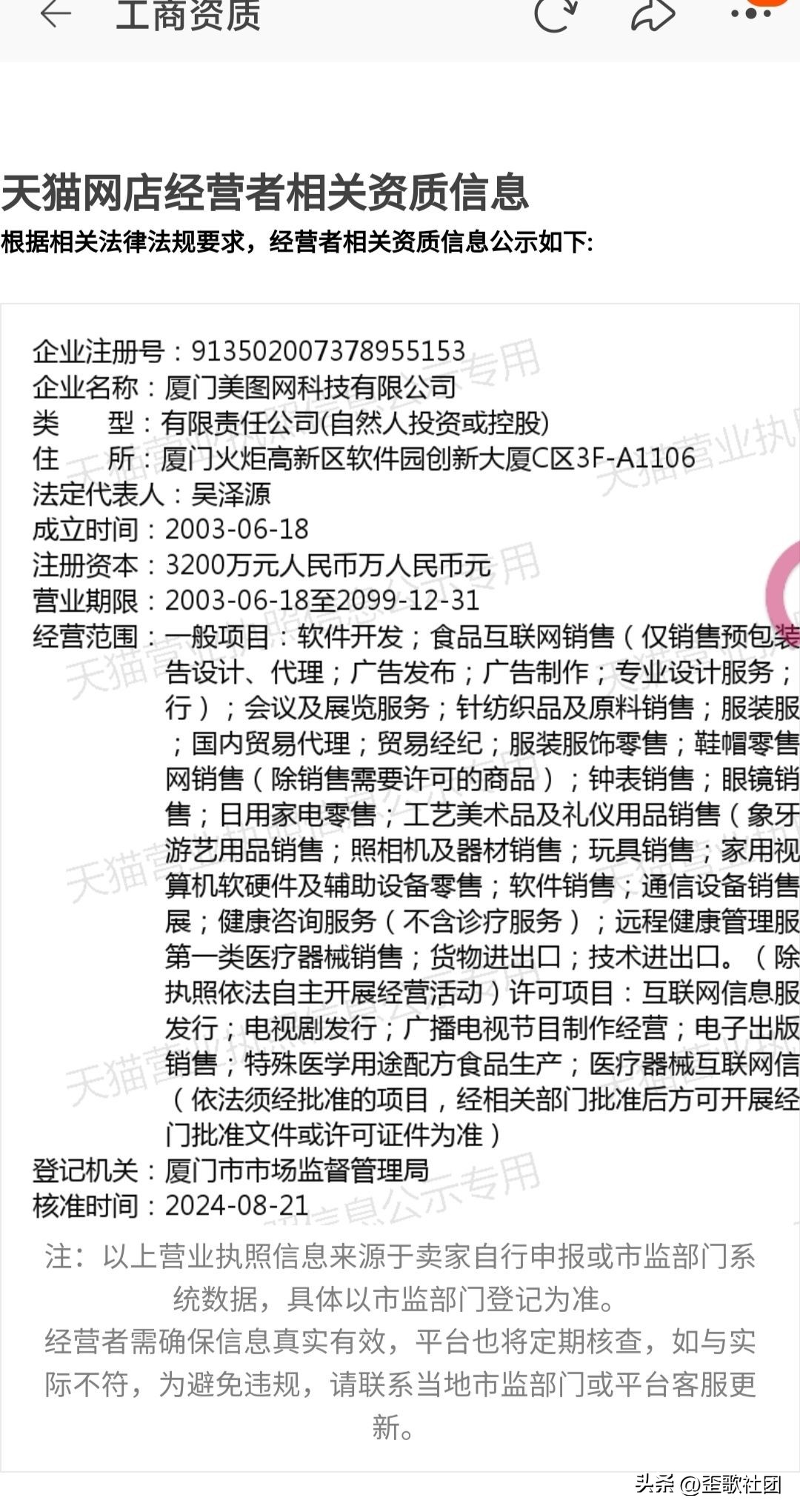 美图秀秀VIP开通问题_美图秀秀3.9.6抠图_电商平台会员服务纠纷