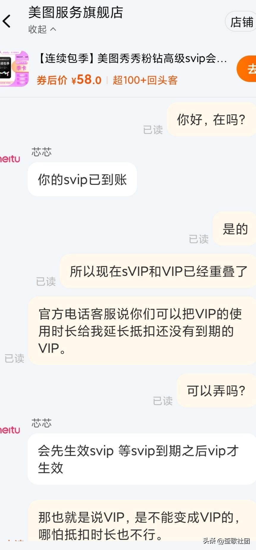 美图秀秀3.9.6抠图_电商平台会员服务纠纷_美图秀秀VIP开通问题