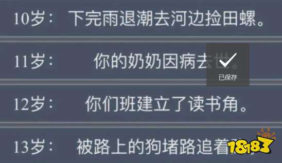 模拟小游戏下载_人生重开模拟器网页游戏_人生重开模拟器游戏攻略