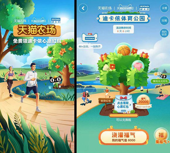 电商平台互动游戏_阿里妈妈超级互动城_游戏专题 电商专题