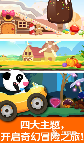 儿童汽车迷宫游戏_儿童汽车游戏大全免费分享_汽车活动专题 游戏