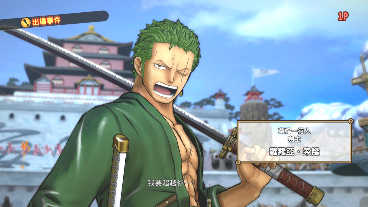 海贼王燃烧之血PS4游戏_海贼王专题游戏_海贼王燃烧之血角色互动