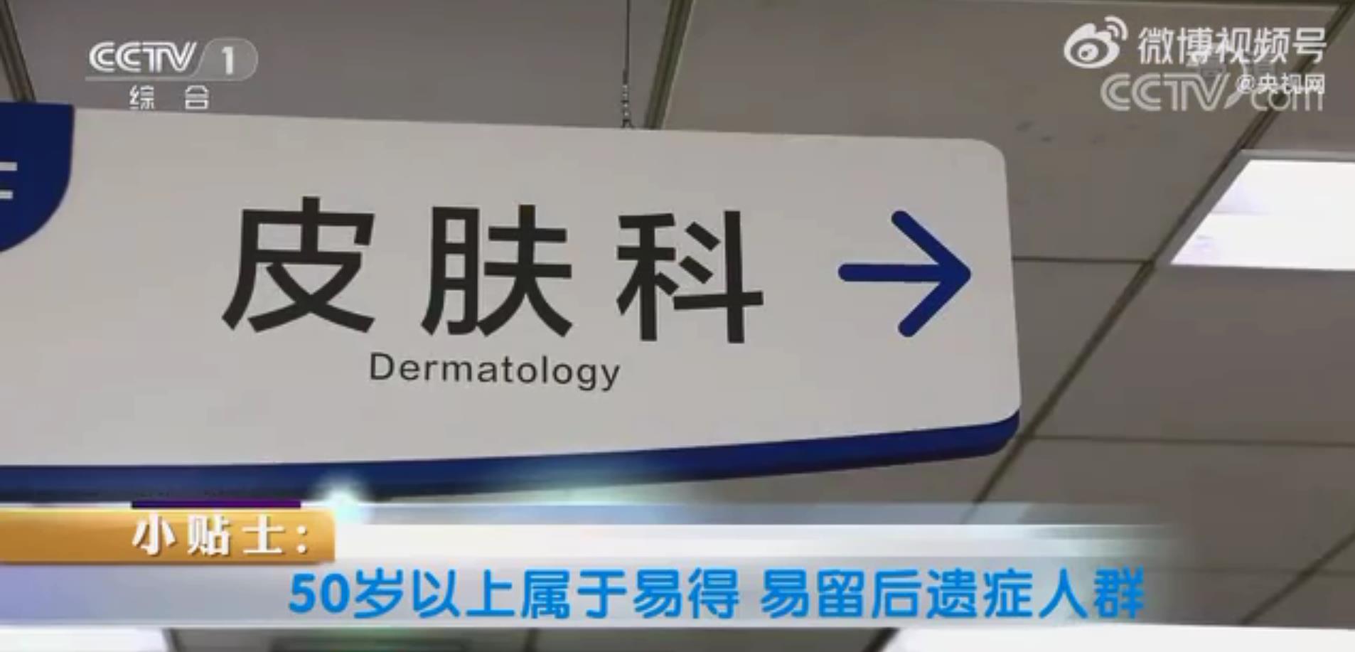 超90%的成人体内有水痘带状疱疹病毒 需要引起重视 不及时治疗会带来哪些后遗症？