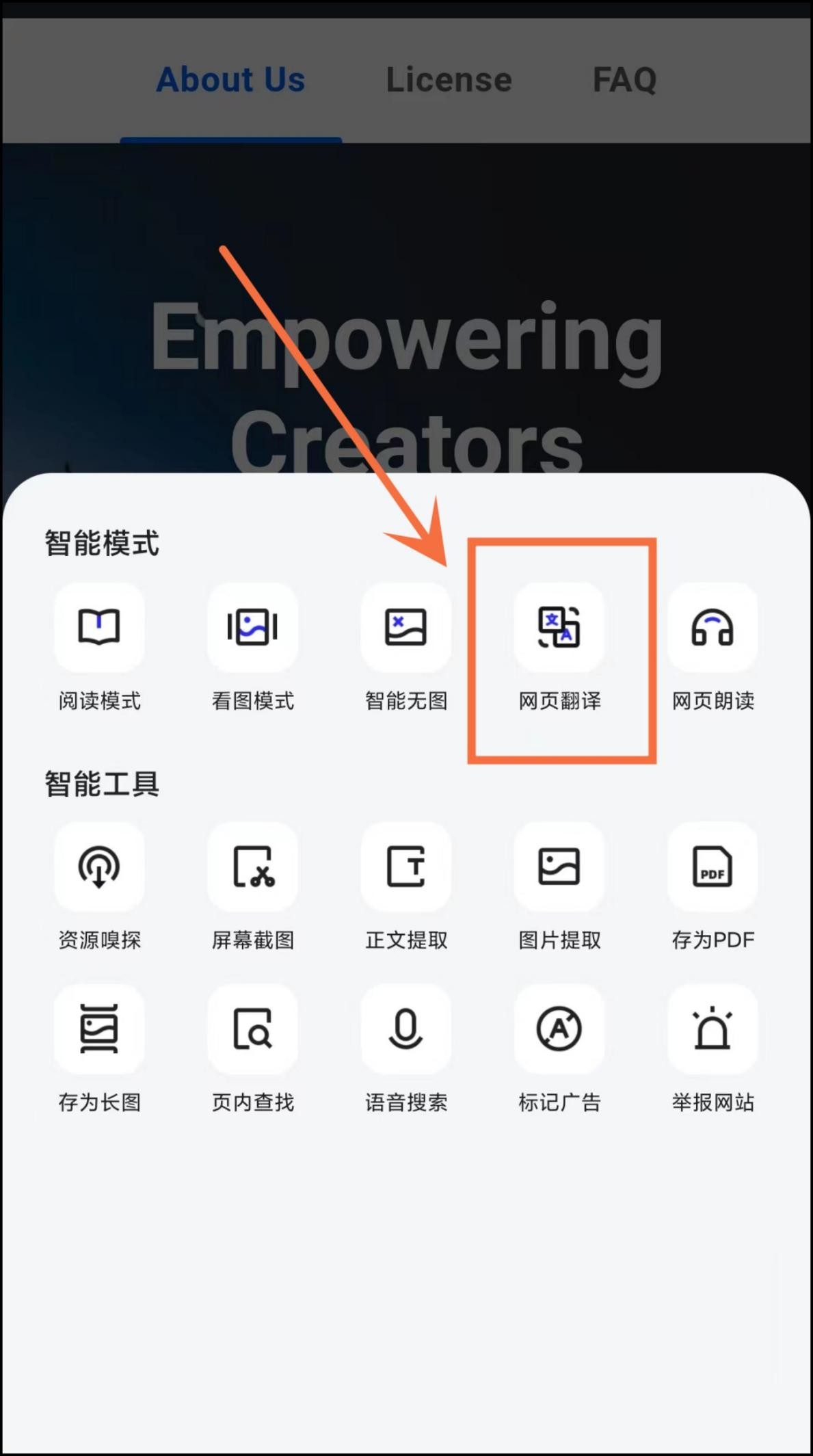 能翻译的手机浏览器_手机翻译网页方法_百度网页翻译手机使用