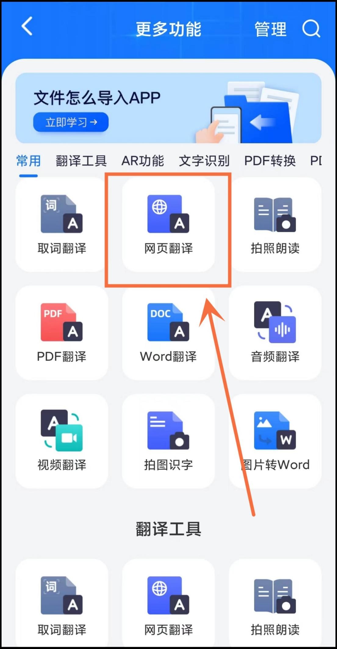 手机翻译网页方法_能翻译的手机浏览器_百度网页翻译手机使用