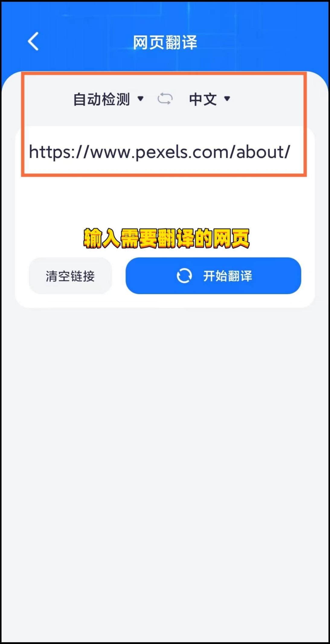 百度网页翻译手机使用_能翻译的手机浏览器_手机翻译网页方法