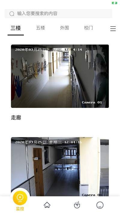 K12校园学校端电脑版软件介绍