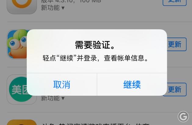 kiayun手机版登录下载 AppStore下载更新软件提示需要验证 查看订单信息怎么解