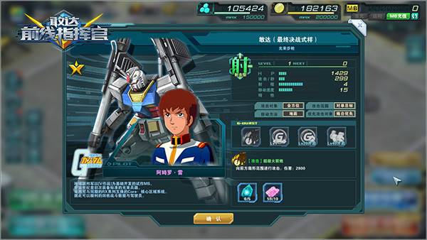 敢达前线指挥官原型敢达_敢达光束步枪获取方法_敢达前线指挥官游戏介绍专题