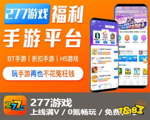 安卓折扣游戏app大全-折扣游戏平台排行榜