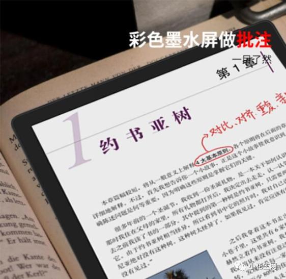 儿童专用电纸书推荐_彩色墨水屏阅读器_手机看电子书阅读器