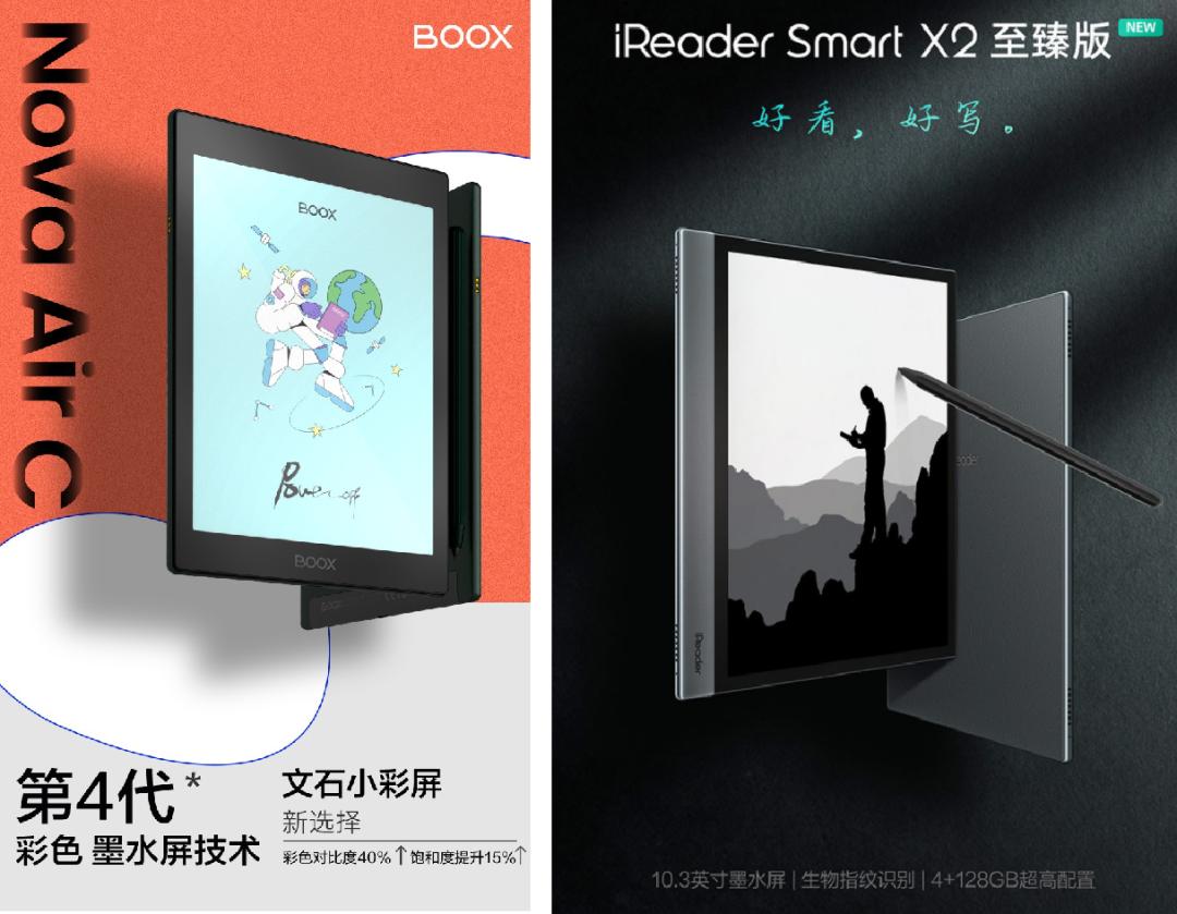 彩色墨水屏阅读器_手机看电子书阅读器_儿童专用电纸书推荐