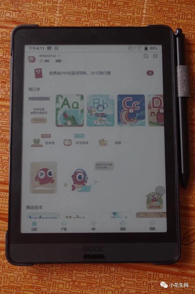 彩色墨水屏阅读器_手机看电子书阅读器_儿童专用电纸书推荐