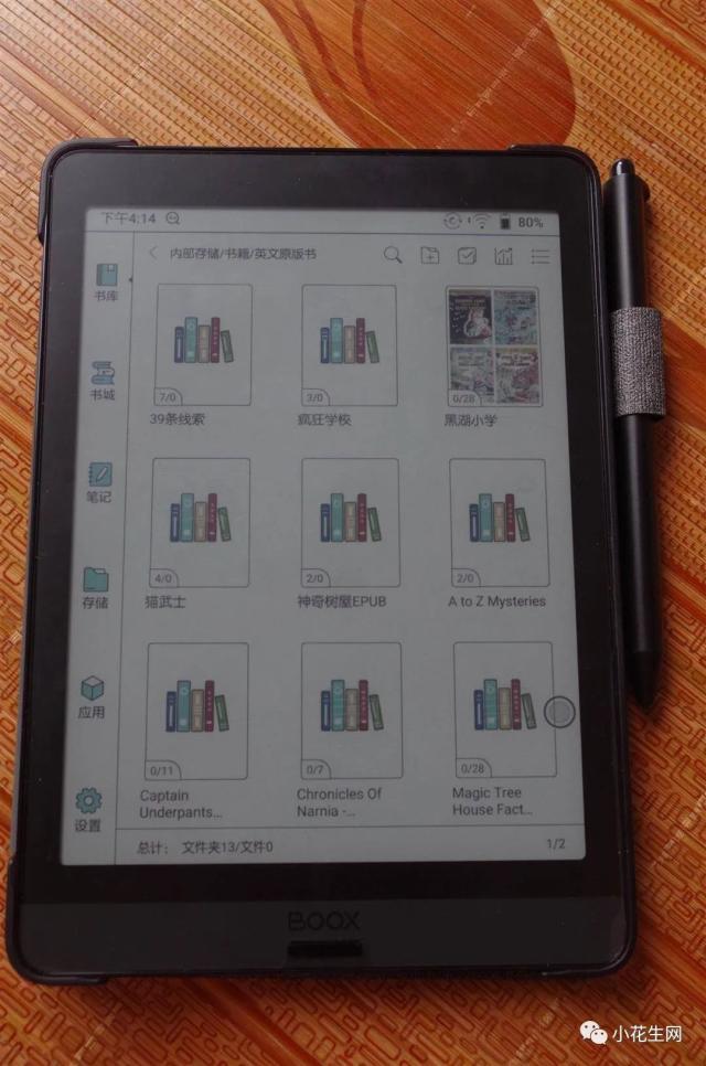 彩色墨水屏阅读器_手机看电子书阅读器_儿童专用电纸书推荐