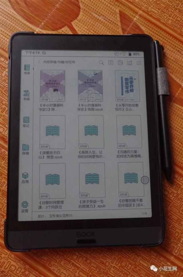 手机看电子书阅读器_儿童专用电纸书推荐_彩色墨水屏阅读器