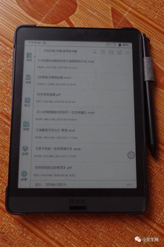 彩色墨水屏阅读器_手机看电子书阅读器_儿童专用电纸书推荐