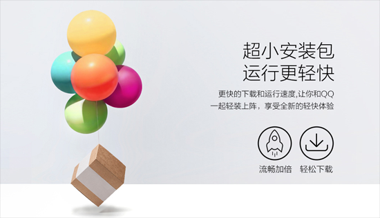 qq轻聊版迷你新闻_qq轻聊版文件传输_qq轻聊版视频电话