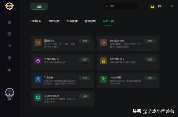 新世界Aeternum加速器推荐_奇游加速器网络优化_奇游手游加速器使用无限刷