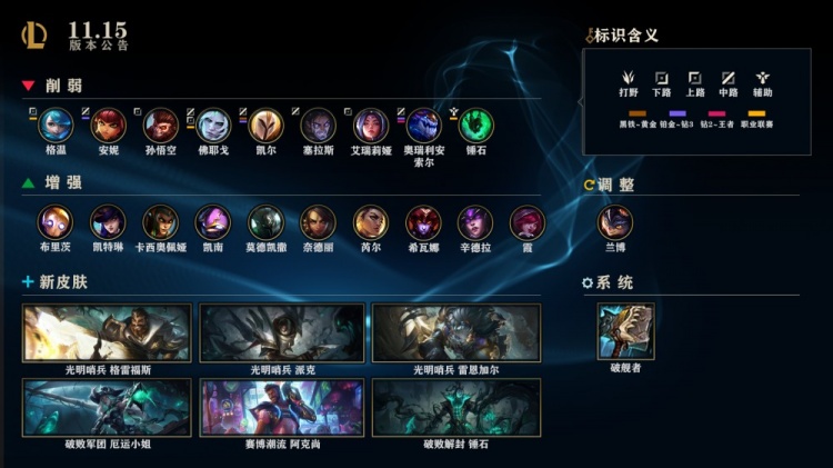 lol进不了客户端_LOL 11.15版本更新内容 _ 英雄联盟11.15版本英雄调整 