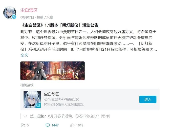 二次元游戏市场竞争分析_二次元游戏专题_二次元游戏开发成本分析