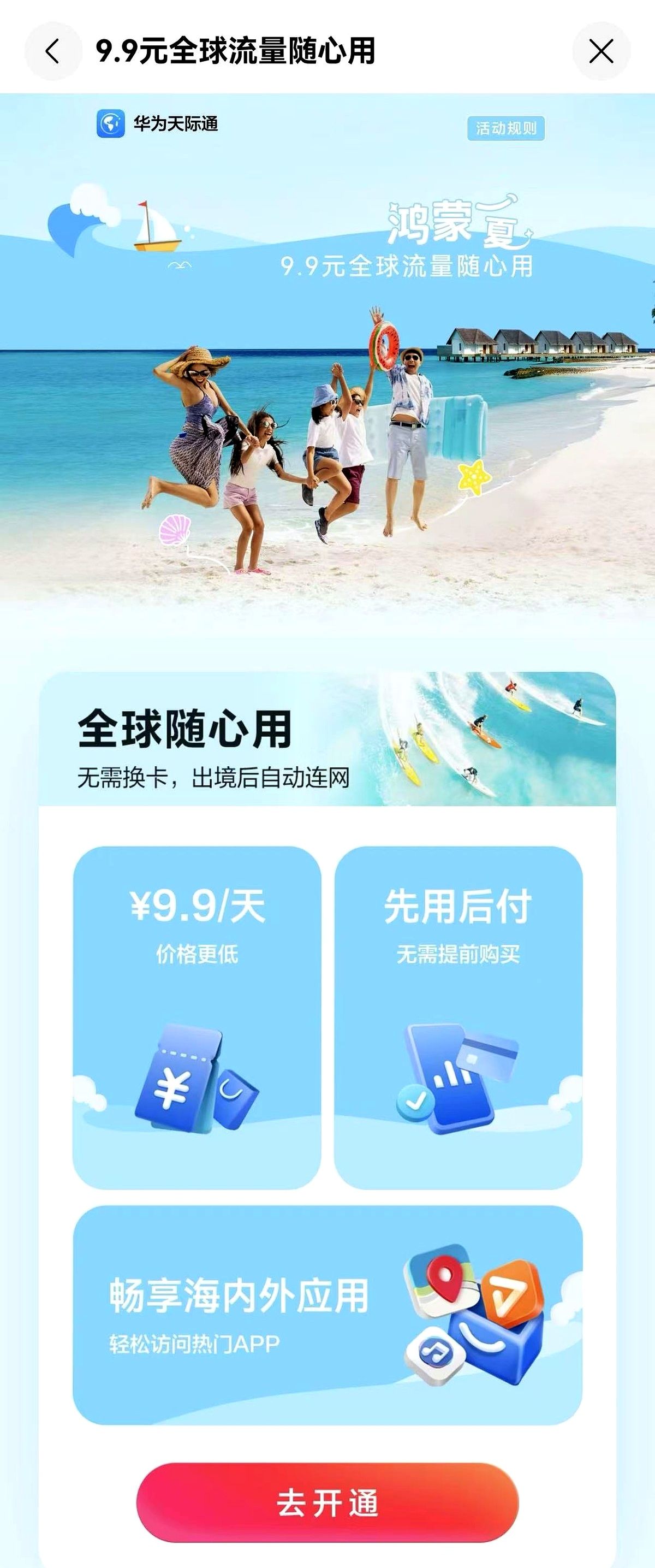 华为浏览器实时游客密度查询_能翻译的手机浏览器_鸿蒙5系统出境游攻略