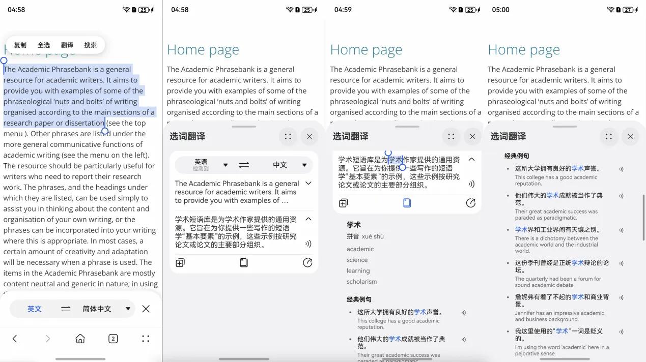 华为浏览器划词翻译_华为浏览器网页翻译_能翻译的手机浏览器