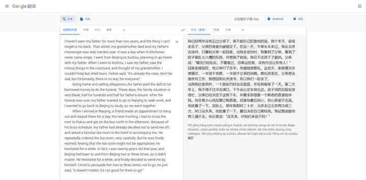 能翻译的手机浏览器_在线文档翻译_翻译软件