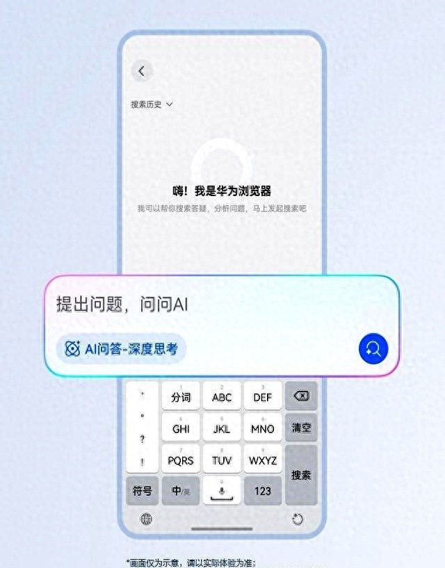 自从发现鸿蒙5华为浏览器这个功能，我成了孩子眼里的“智多星”