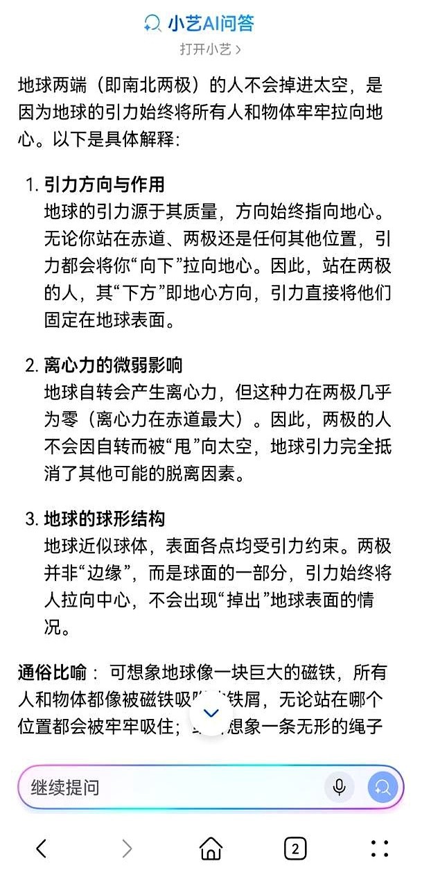 AI童问解答_能翻译的手机浏览器_华为浏览器AI问答