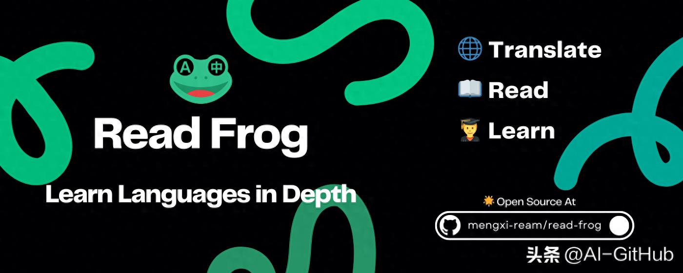 开源的浏览器翻译插件！Read Frog：支持实时翻译和讲解任何网页！
