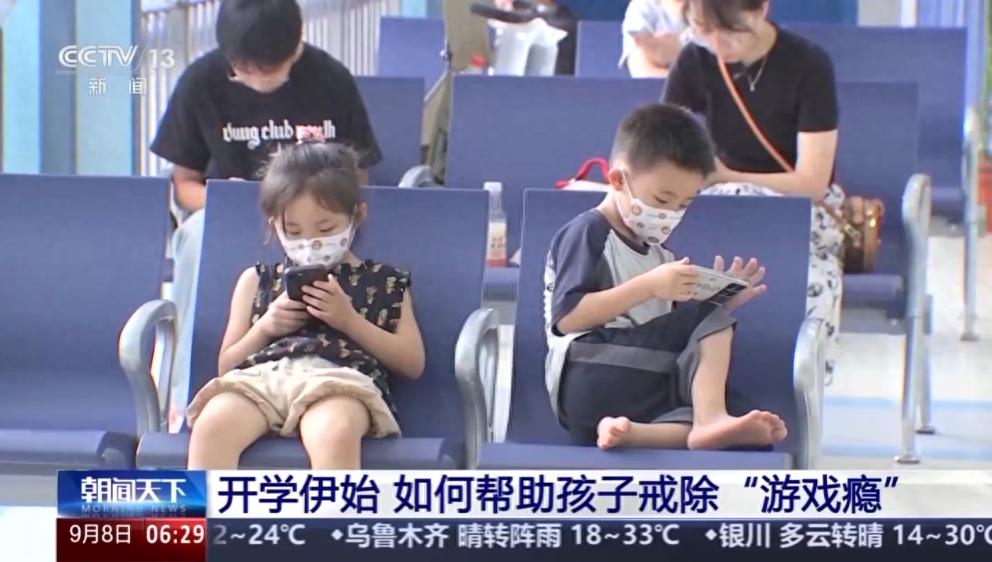 游戏害了年轻一代，已经刻不容缓