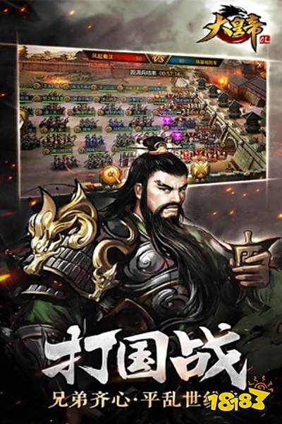 大皇帝OL官方推荐版特色