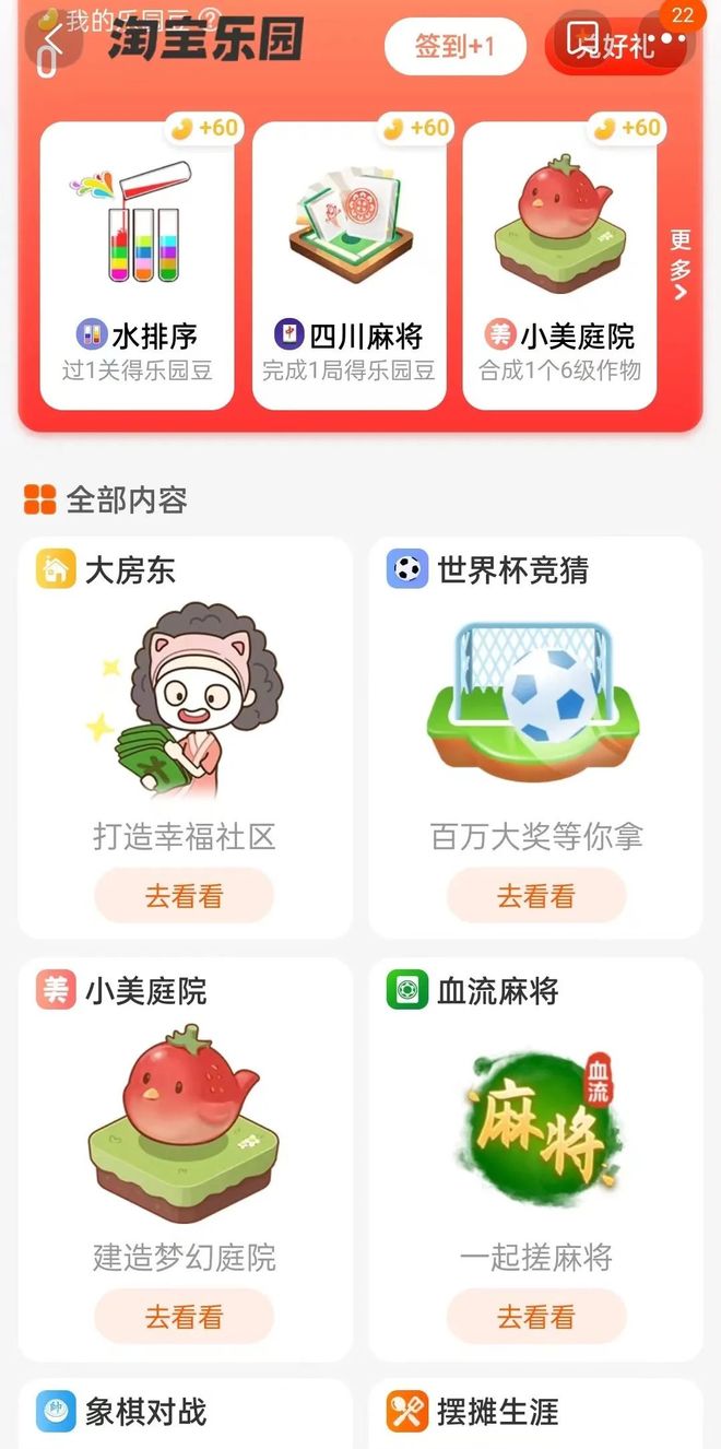 游戏化营销策略_淘宝小游戏开发_游戏专题 电商专题