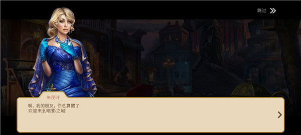 kiayun手机版登录 神秘之城寻物历险安卓最新版本(Hidden City)