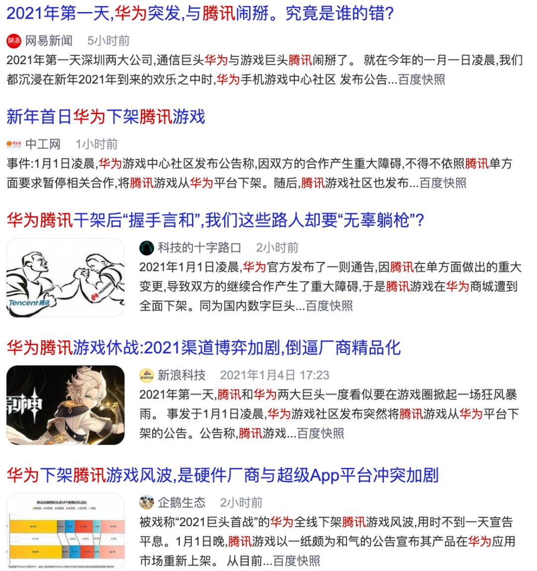 腾讯游戏歧视直男段子_腾讯游戏2020年财报_二次元游戏专题