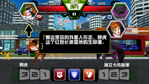 Ben 10终极英雄异种动物游戏下载_ben10全面进化游戏下载_Ben 10变身系统玩法
